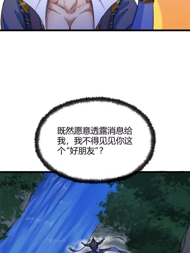 驱神,083 庙内水井出尸怪,第24张