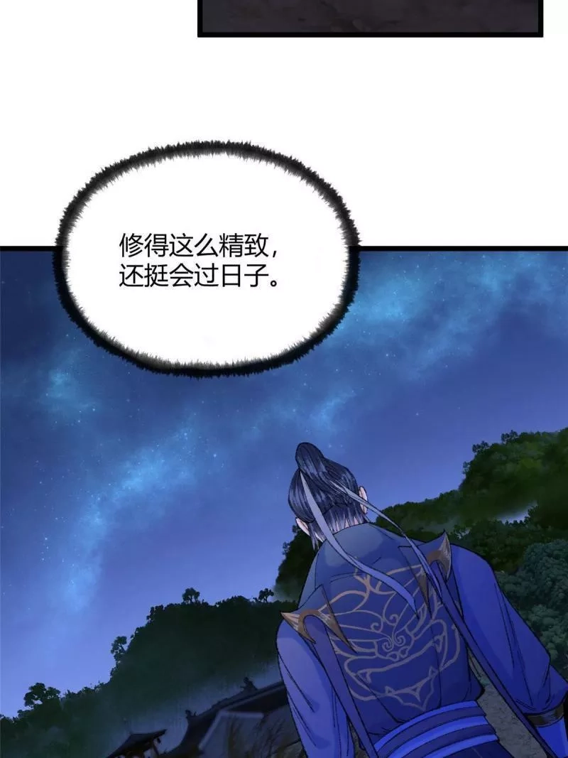 驱神,083 庙内水井出尸怪,第27张