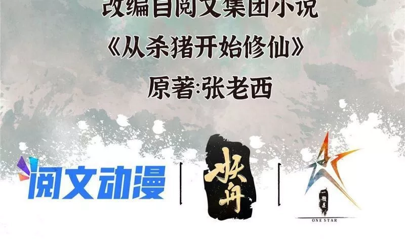 驱神,083 庙内水井出尸怪,第3张