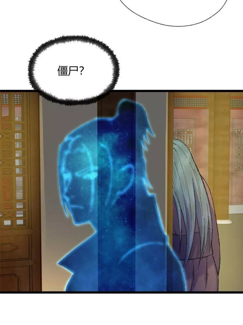 驱神,083 庙内水井出尸怪,第41张