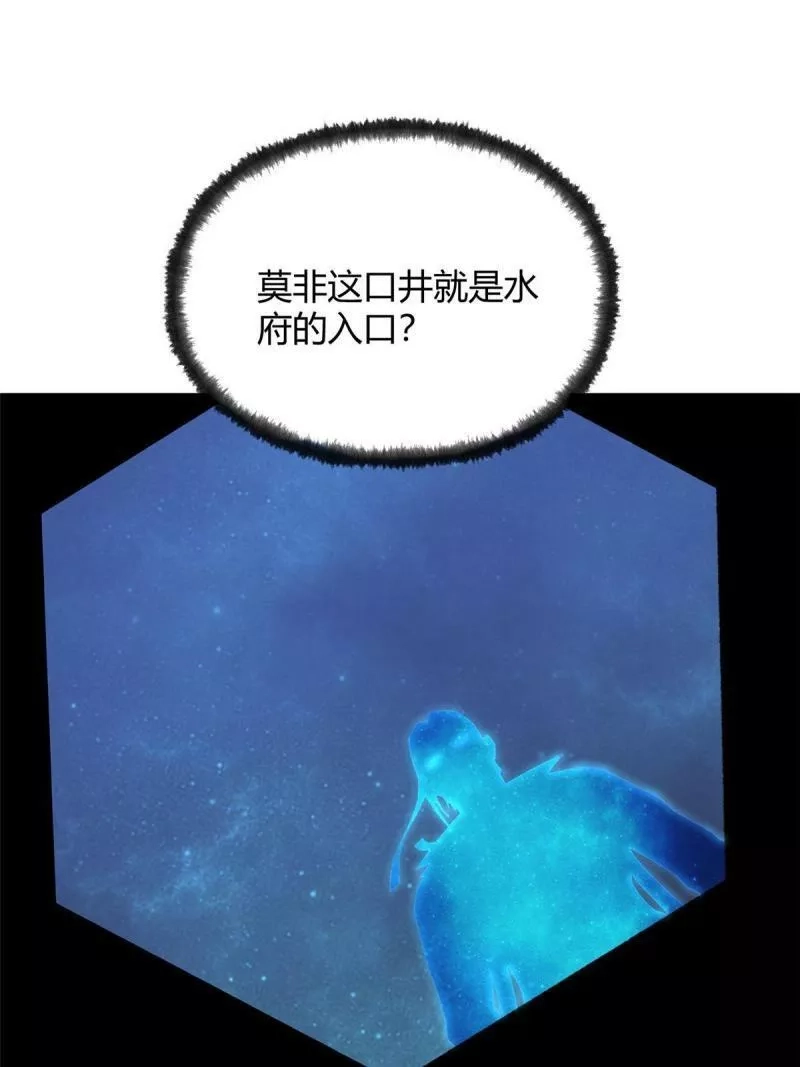 驱神,083 庙内水井出尸怪,第42张