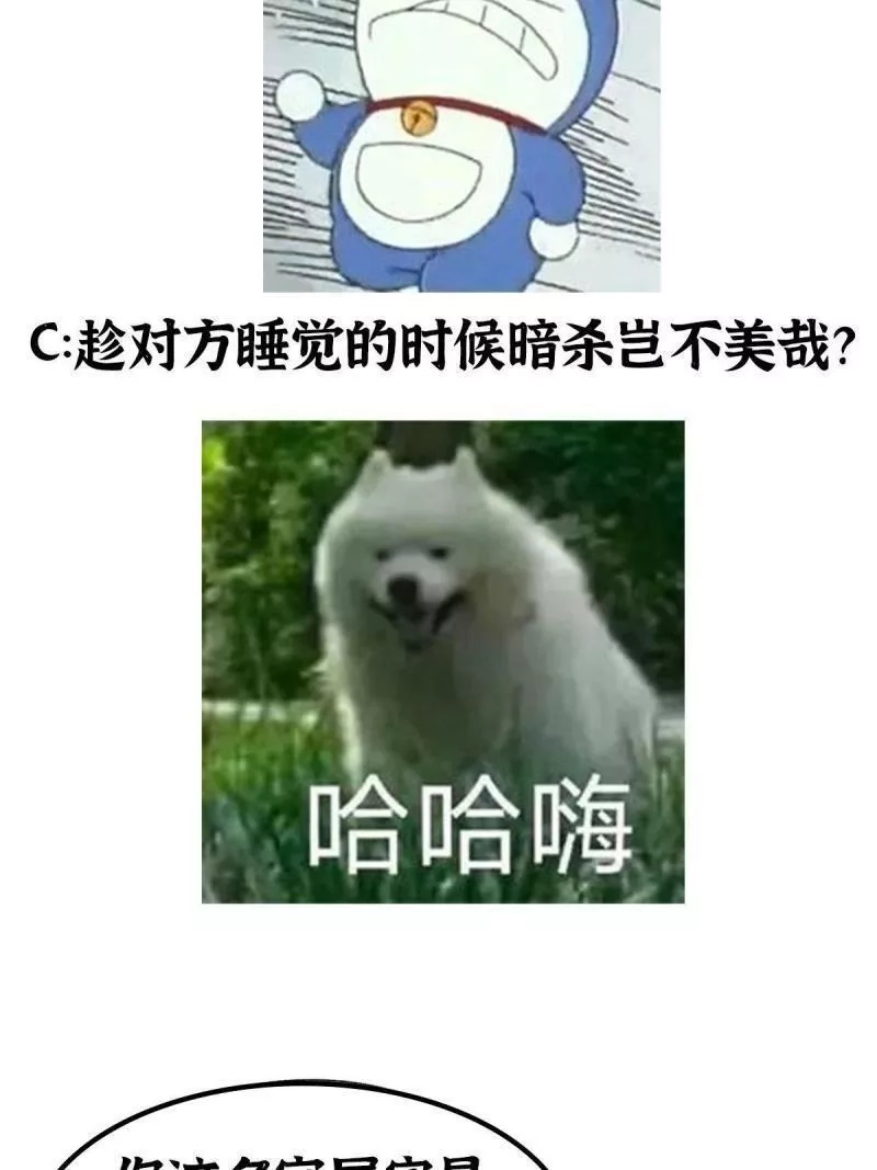 驱神,083 庙内水井出尸怪,第45张
