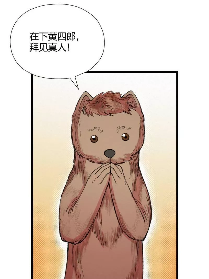 驱神,083 庙内水井出尸怪,第9张