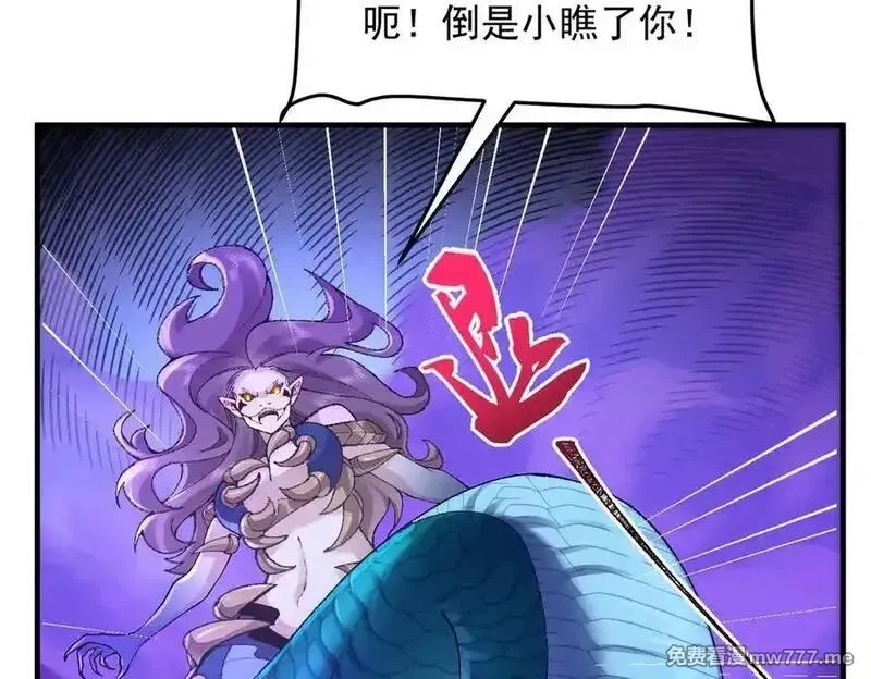 二师兄是个凡人却很强,88作茧自缚,第10张