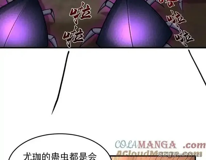 二师兄是个凡人却很强,88作茧自缚,第101张