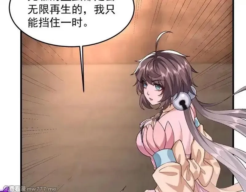 二师兄是个凡人却很强,88作茧自缚,第102张