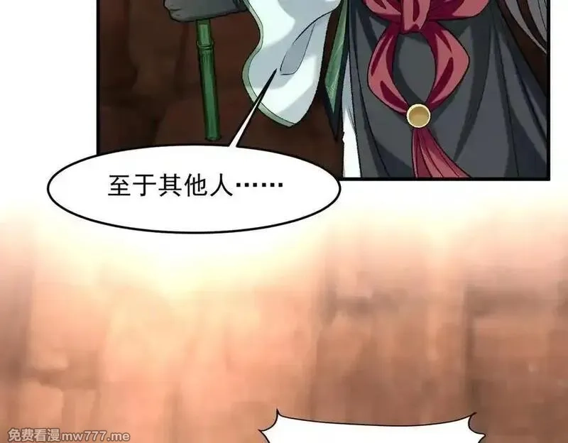 二师兄是个凡人却很强,88作茧自缚,第108张