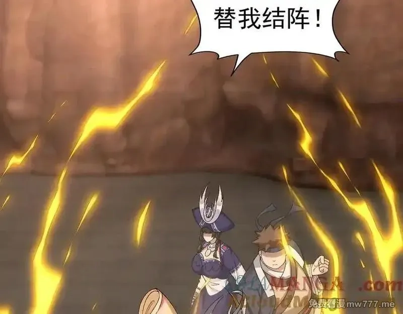 二师兄是个凡人却很强,88作茧自缚,第109张