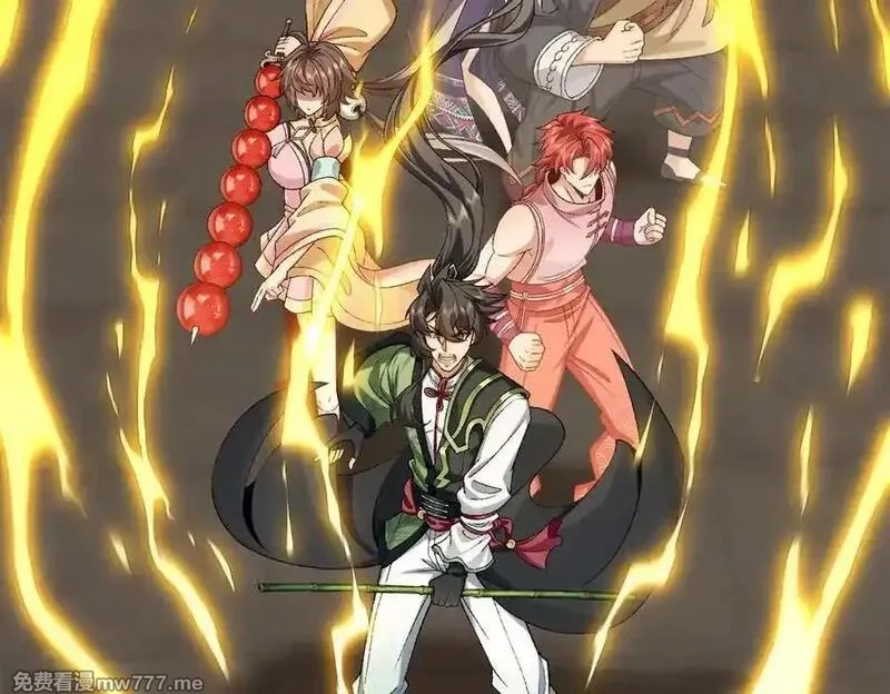 二师兄是个凡人却很强,88作茧自缚,第110张