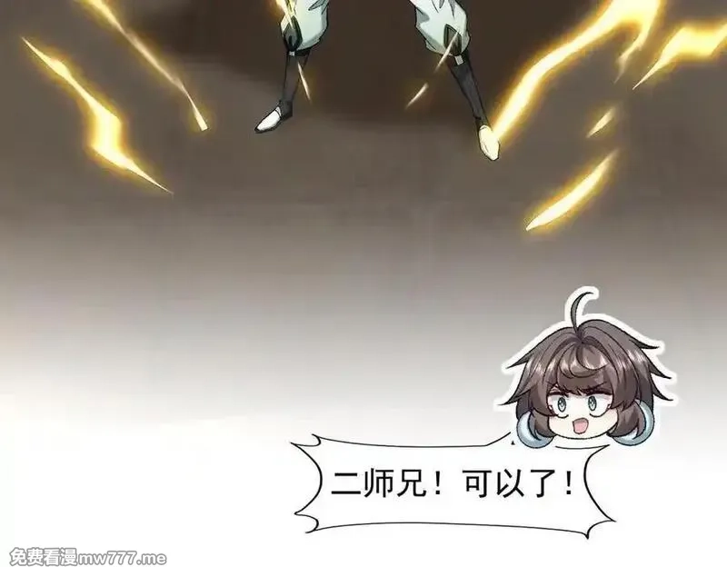 二师兄是个凡人却很强,88作茧自缚,第111张