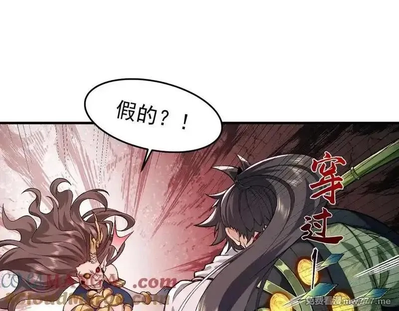 二师兄是个凡人却很强,88作茧自缚,第117张