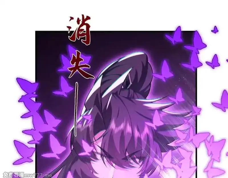 二师兄是个凡人却很强,88作茧自缚,第119张