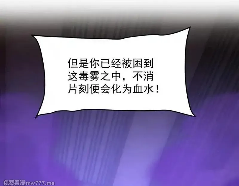 二师兄是个凡人却很强,88作茧自缚,第12张