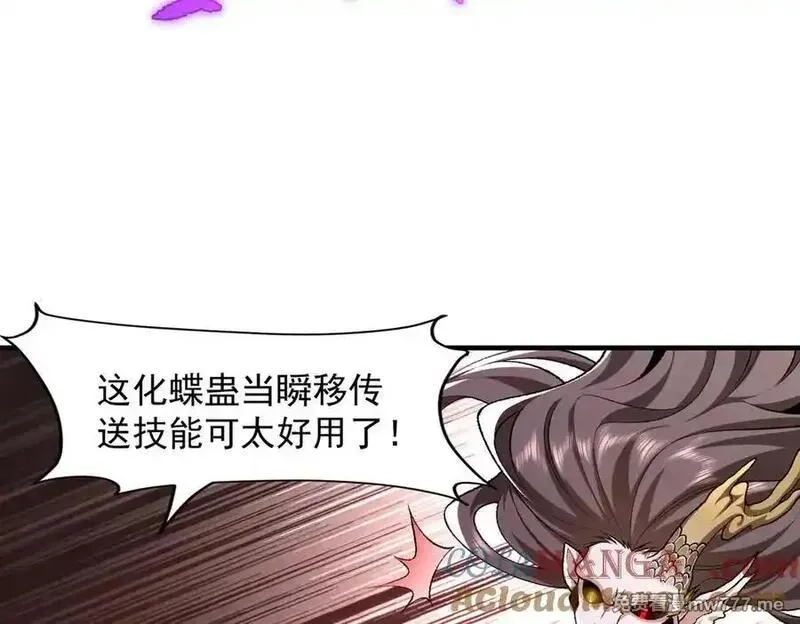 二师兄是个凡人却很强,88作茧自缚,第121张