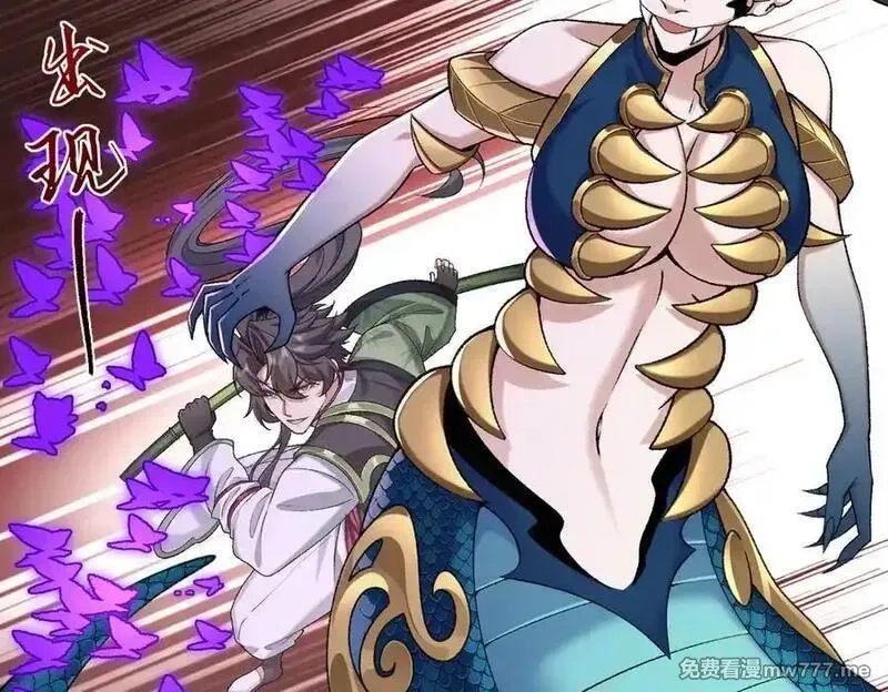 二师兄是个凡人却很强,88作茧自缚,第122张