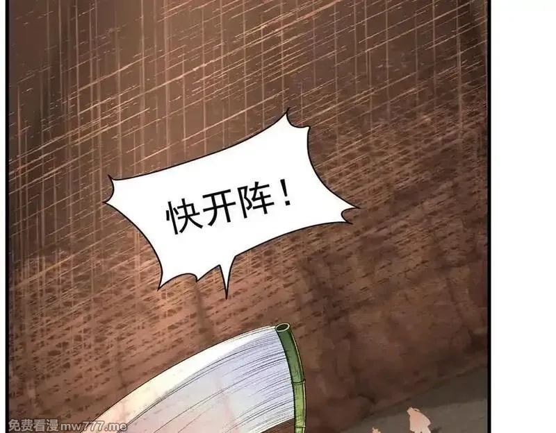 二师兄是个凡人却很强,88作茧自缚,第124张