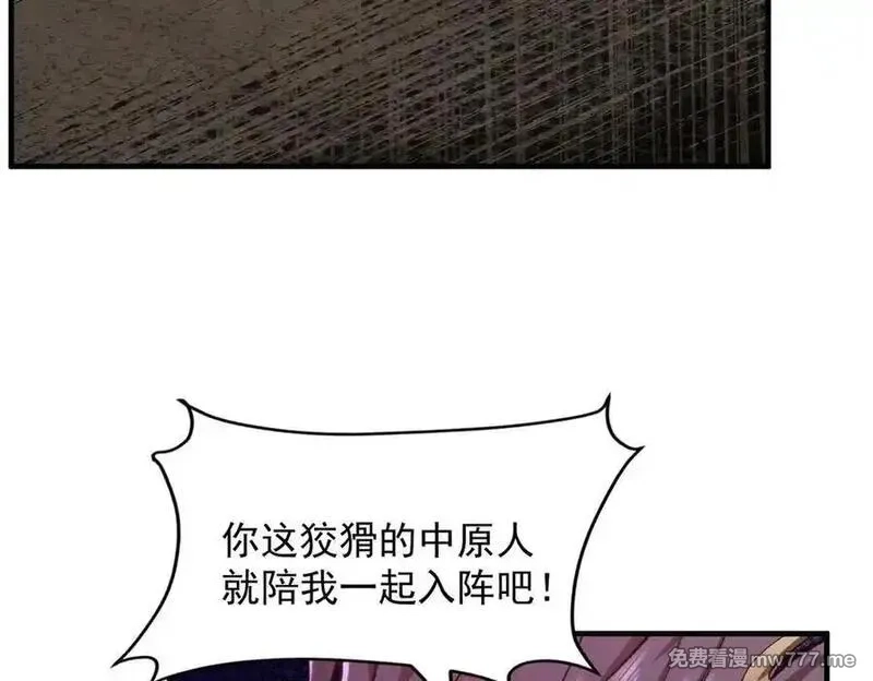 二师兄是个凡人却很强,88作茧自缚,第126张