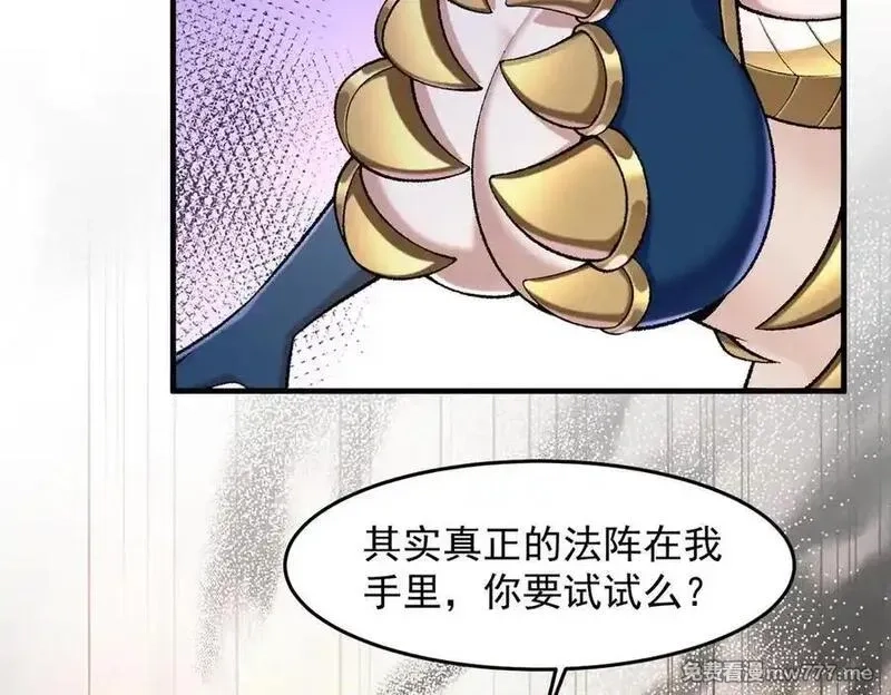 二师兄是个凡人却很强,88作茧自缚,第128张