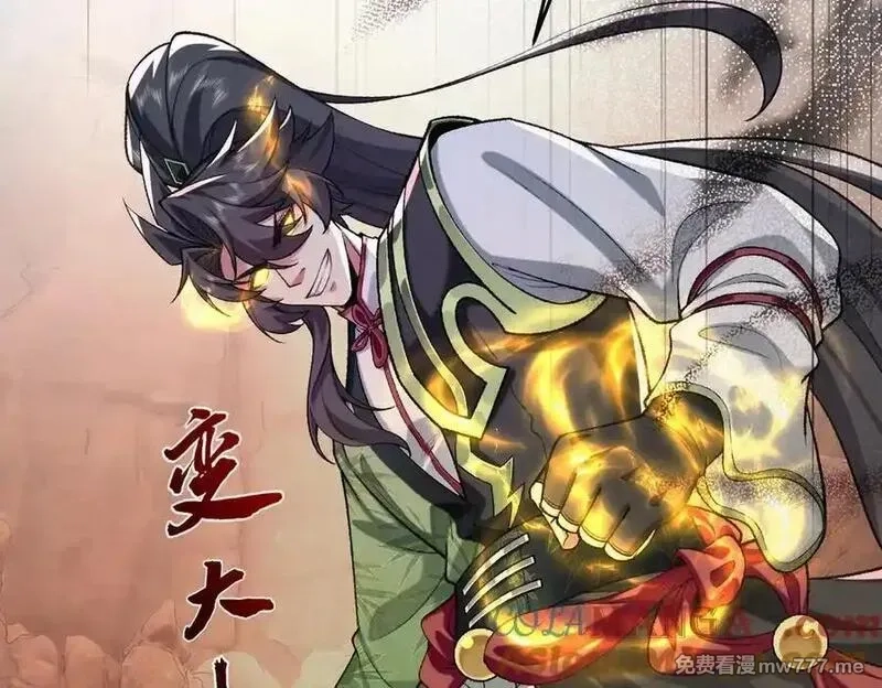 二师兄是个凡人却很强,88作茧自缚,第129张