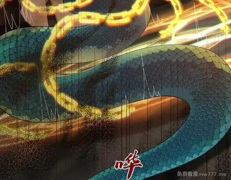 二师兄是个凡人却很强,88作茧自缚,第131张