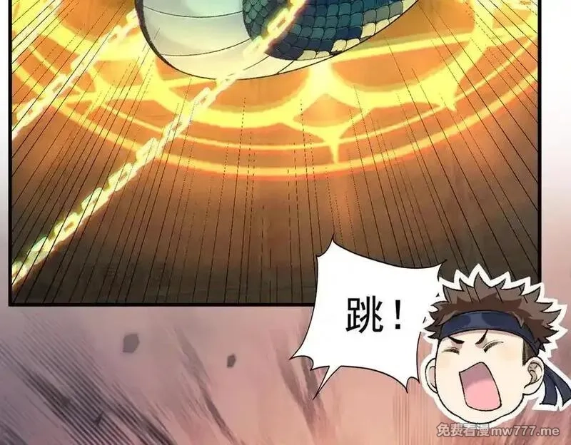 二师兄是个凡人却很强,88作茧自缚,第136张