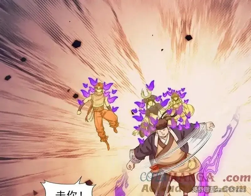 二师兄是个凡人却很强,88作茧自缚,第137张