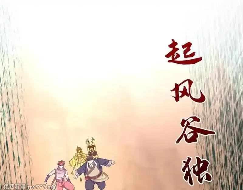 二师兄是个凡人却很强,88作茧自缚,第143张