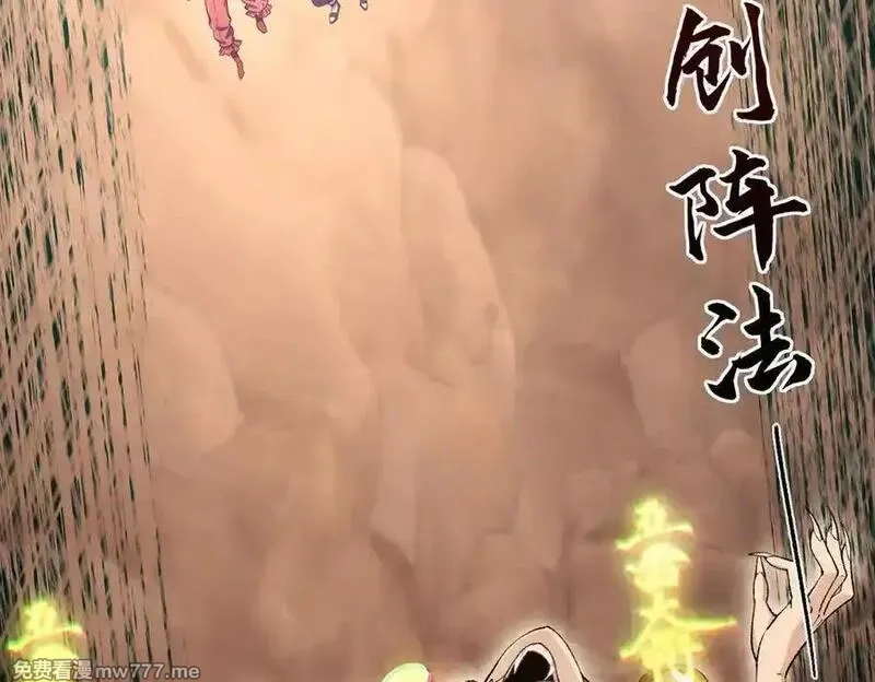 二师兄是个凡人却很强,88作茧自缚,第144张