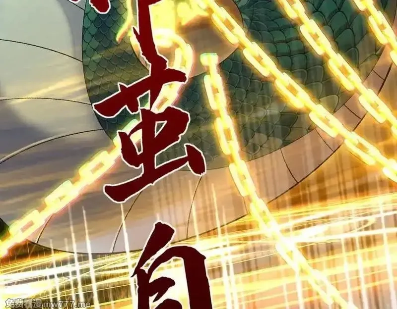 二师兄是个凡人却很强,88作茧自缚,第147张