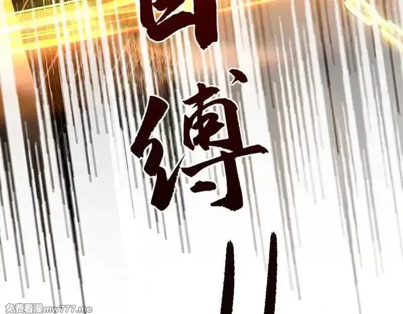二师兄是个凡人却很强,88作茧自缚,第148张