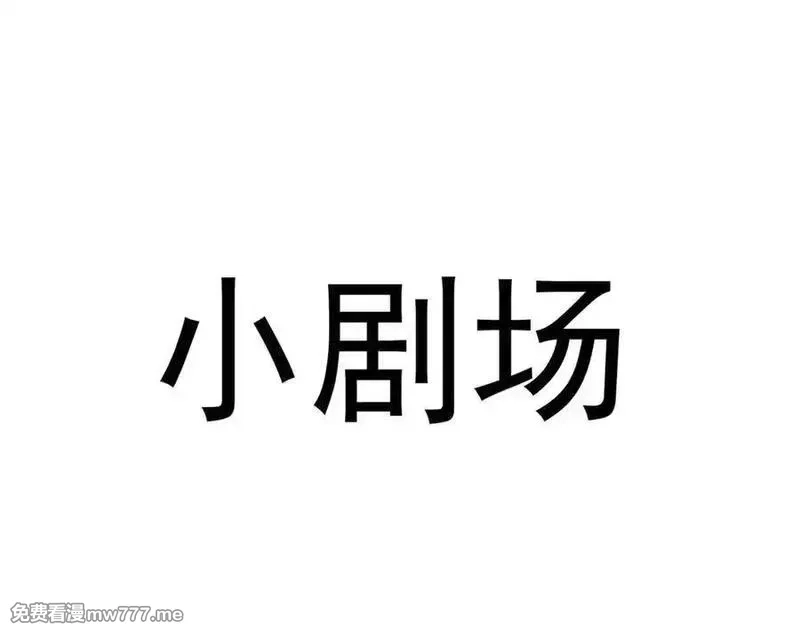 二师兄是个凡人却很强,88作茧自缚,第150张