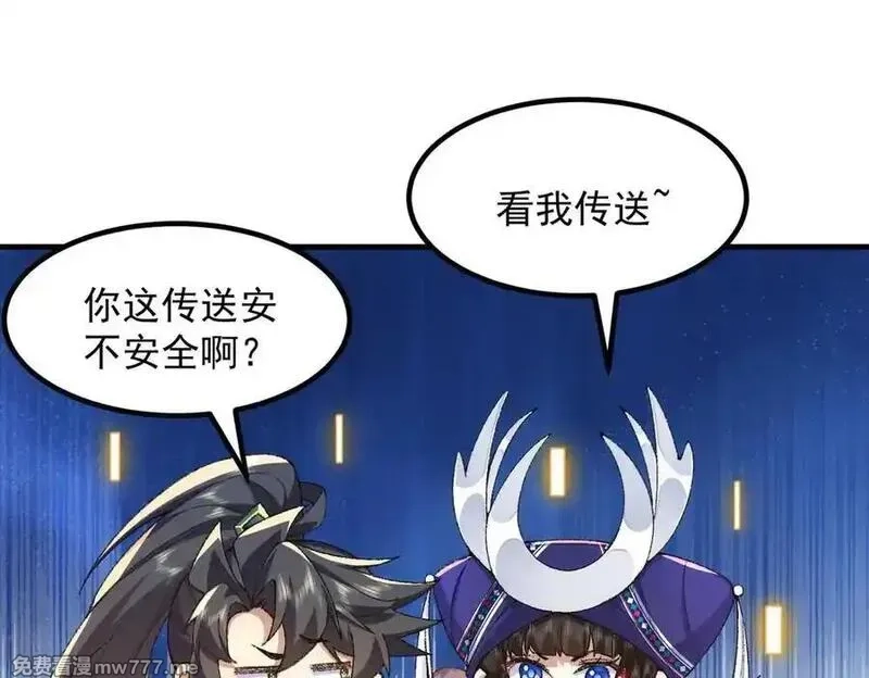 二师兄是个凡人却很强,88作茧自缚,第151张