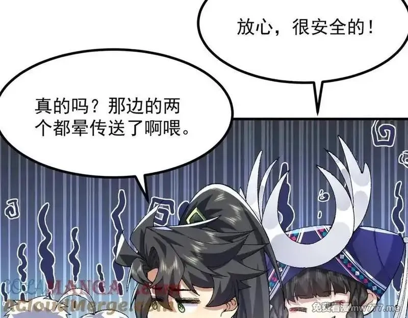 二师兄是个凡人却很强,88作茧自缚,第153张