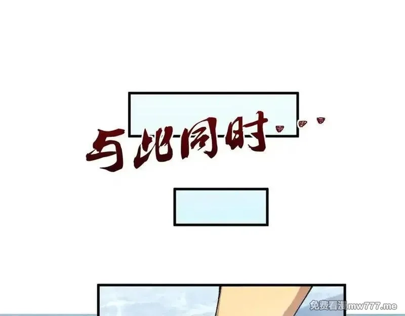 二师兄是个凡人却很强,88作茧自缚,第156张
