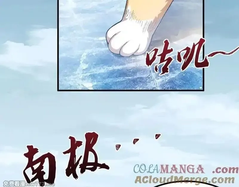 二师兄是个凡人却很强,88作茧自缚,第157张