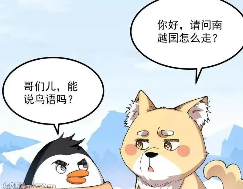 二师兄是个凡人却很强,88作茧自缚,第158张