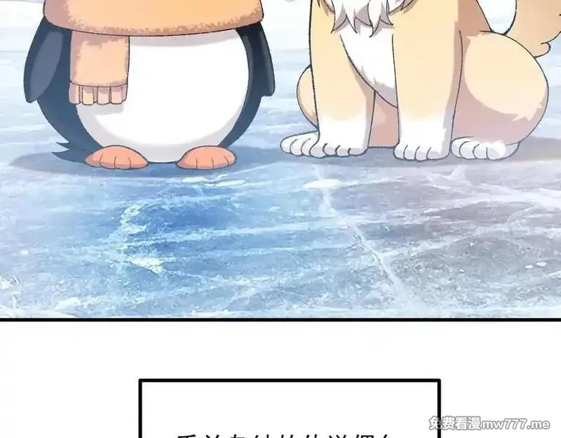 二师兄是个凡人却很强,88作茧自缚,第159张