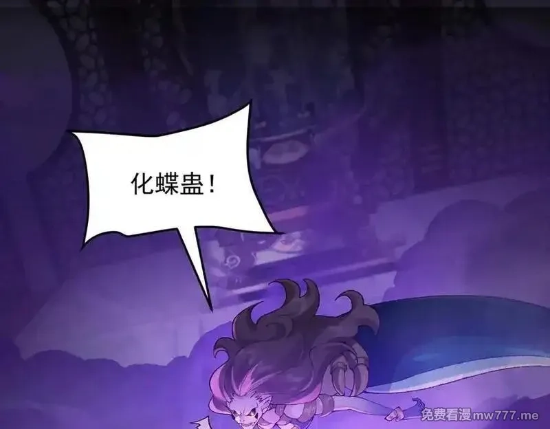 二师兄是个凡人却很强,88作茧自缚,第16张