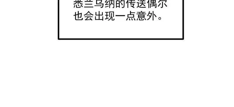 二师兄是个凡人却很强,88作茧自缚,第160张