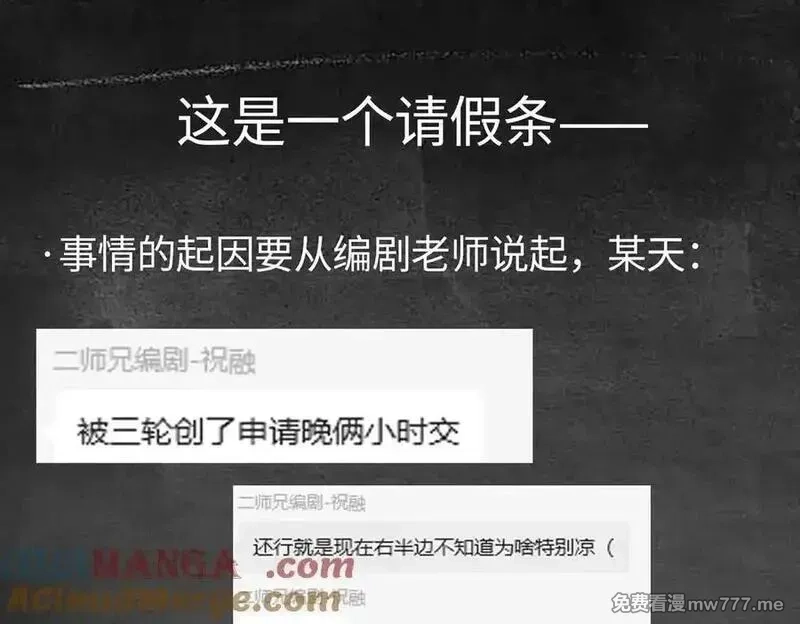 二师兄是个凡人却很强,88作茧自缚,第161张