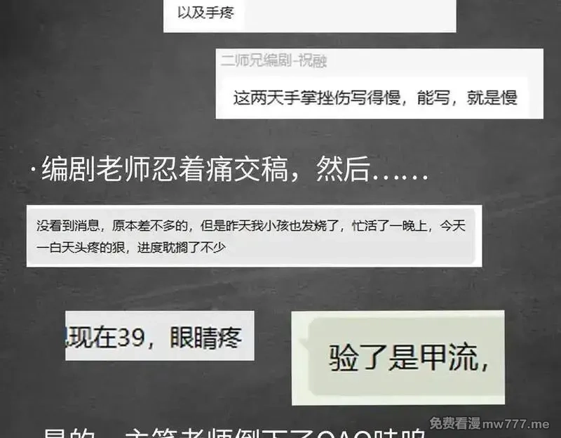 二师兄是个凡人却很强,88作茧自缚,第162张