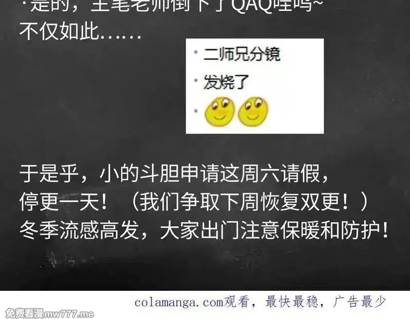二师兄是个凡人却很强,88作茧自缚,第163张