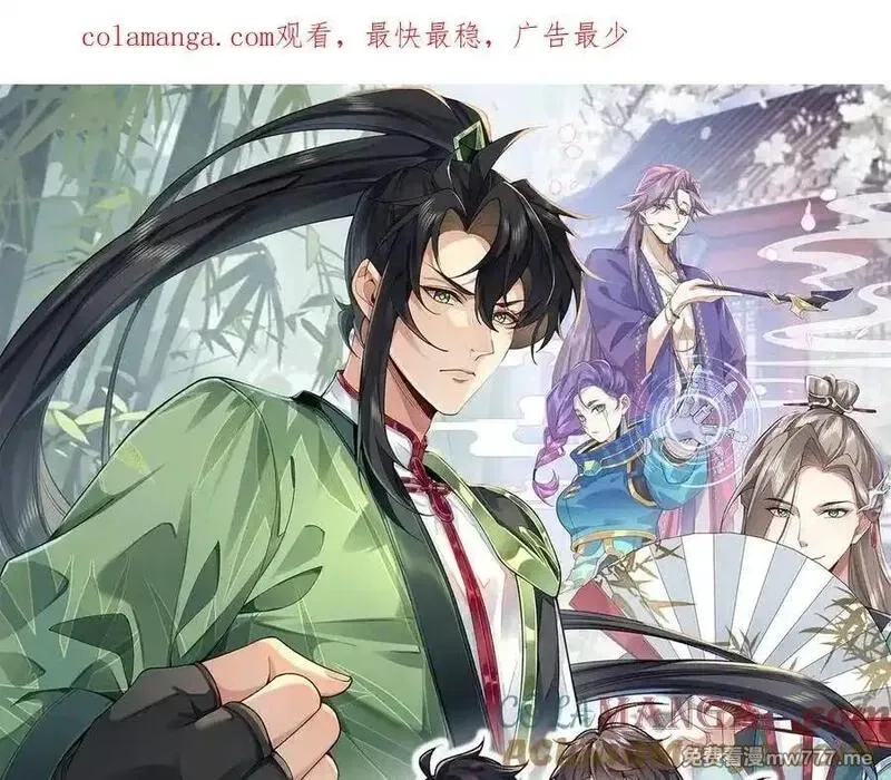 二师兄是个凡人却很强,88作茧自缚,第164张