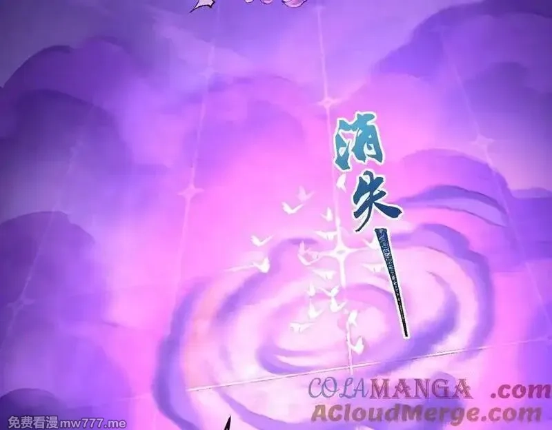 二师兄是个凡人却很强,88作茧自缚,第17张