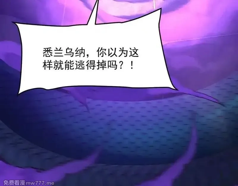 二师兄是个凡人却很强,88作茧自缚,第18张
