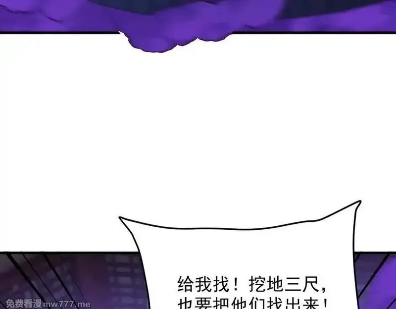 二师兄是个凡人却很强,88作茧自缚,第19张