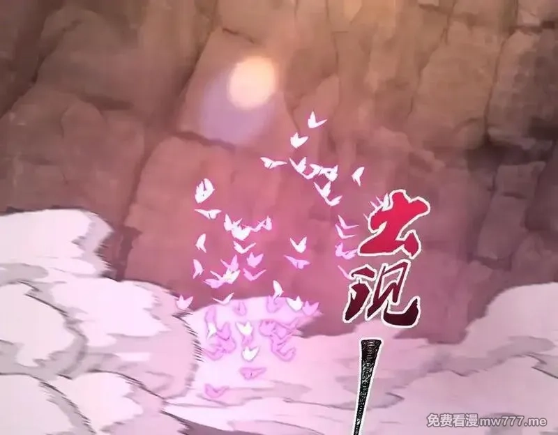 二师兄是个凡人却很强,88作茧自缚,第27张