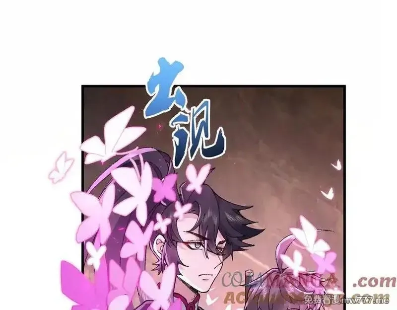 二师兄是个凡人却很强,88作茧自缚,第29张