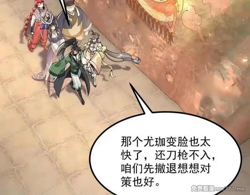 二师兄是个凡人却很强,88作茧自缚,第32张
