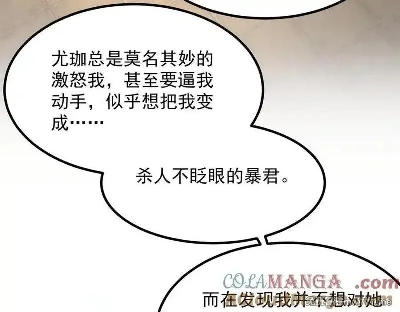 二师兄是个凡人却很强,88作茧自缚,第33张